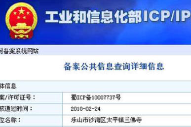 更換中頻其他服務(wù)器，需重新備案或變更備案嗎？