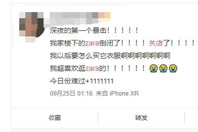 市值蒸發(fā)2000億！ZARA母公司擬關(guān)店1200家！