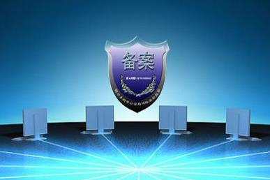 注銷網(wǎng)站是否影響主體下其他網(wǎng)站使用？